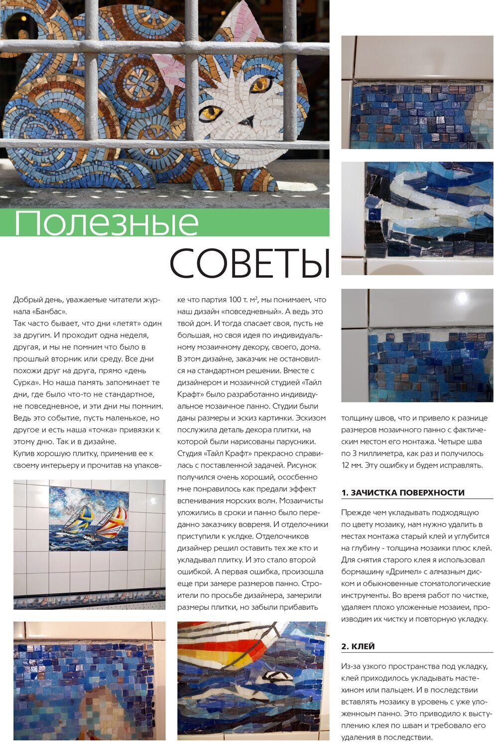 Проект Кораблик